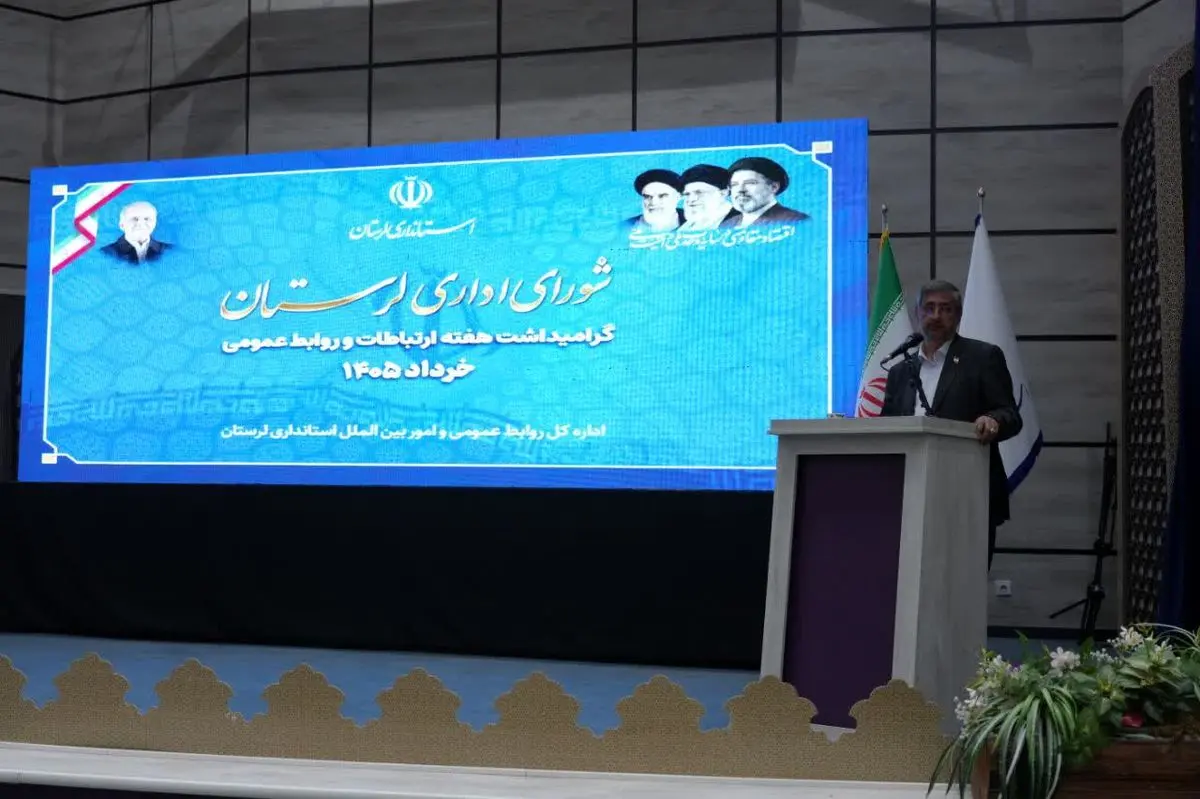 سامانه فؤاد گام مهمی در کیفیت بخشی به خدمت‌رسانی به مردم است/ نقش بی‌بدیل روابط عمومی‌ها در سازمان‌ها 
