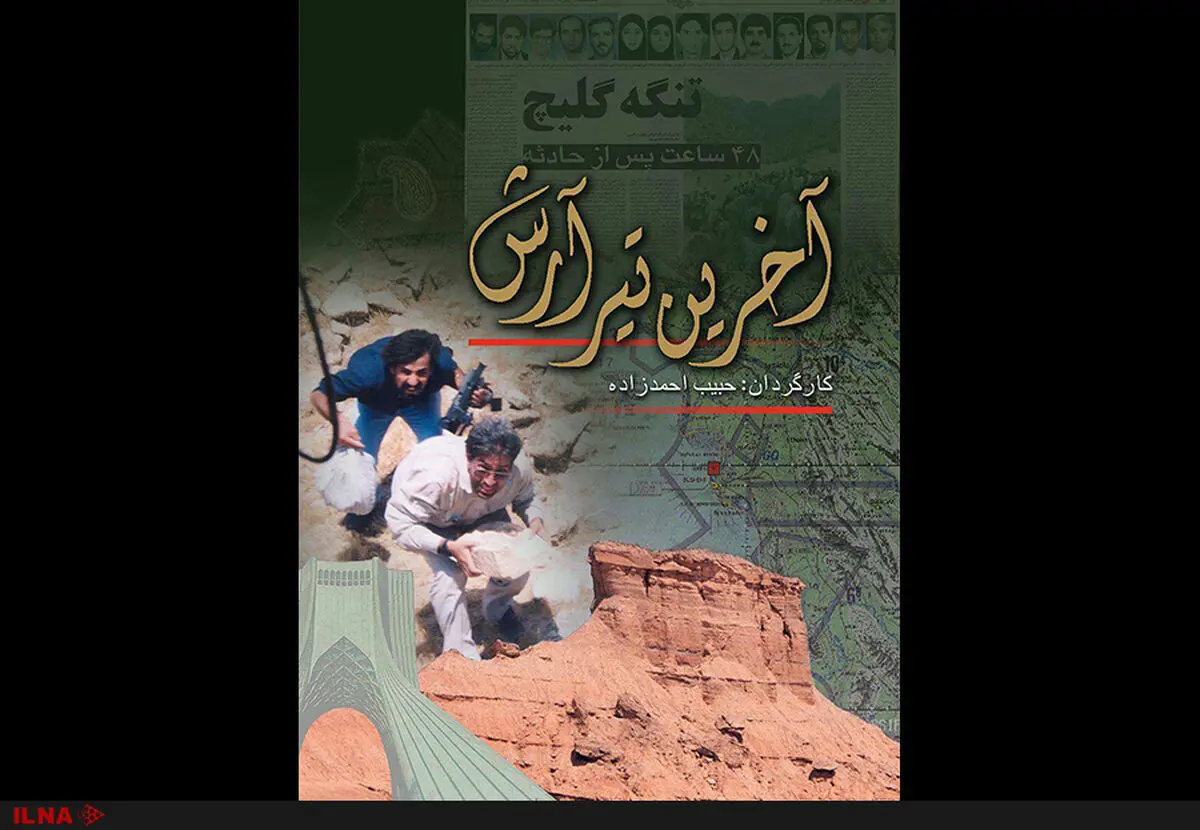 پخش آخرین مستند سیدابراهیم اصغرزاده از صداوسیما 