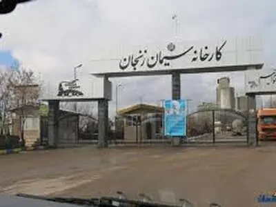 رشد درآمدهای عملیاتی «سیمان زنجان» در شش ماهه ابتدائی سال