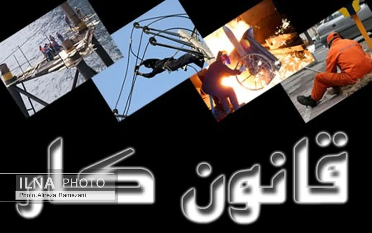 امنیت شغلی مهم‌ترین دغدغه کارگران است 