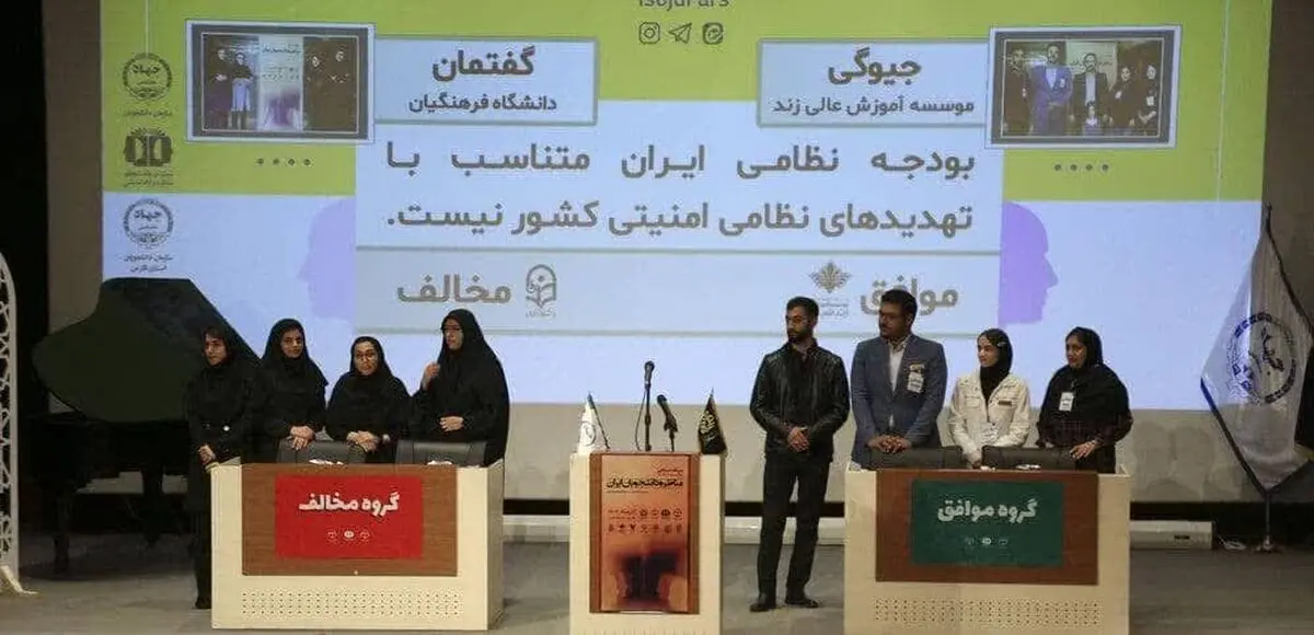 اسامی تیم‌های برگزیده مسابقات اعلام شد/  موسسه آموزش عالی زند شیراز سوم  شد