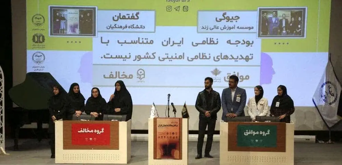 اسامی تیم‌های برگزیده مسابقات اعلام شد/  موسسه آموزش عالی زند شیراز سوم  شد