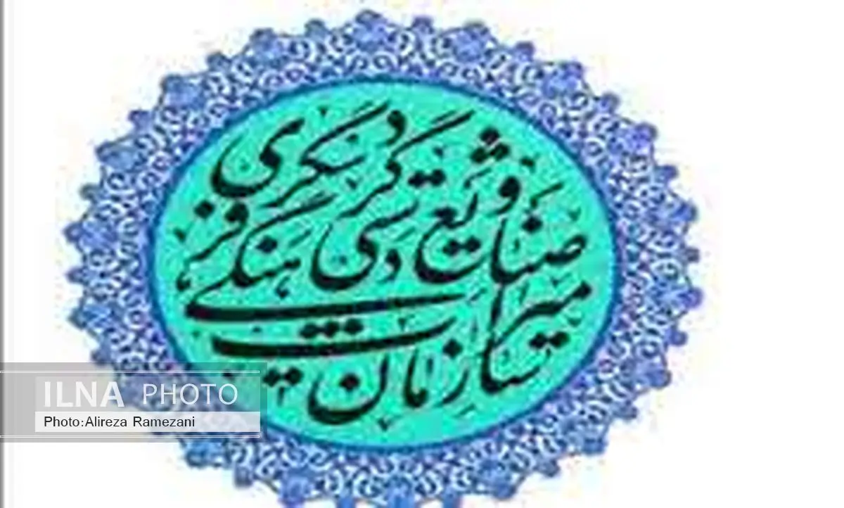 برگزاری کنگره تاریخ معماری و شهرسازی ایران در چهارمحال و بختیاری