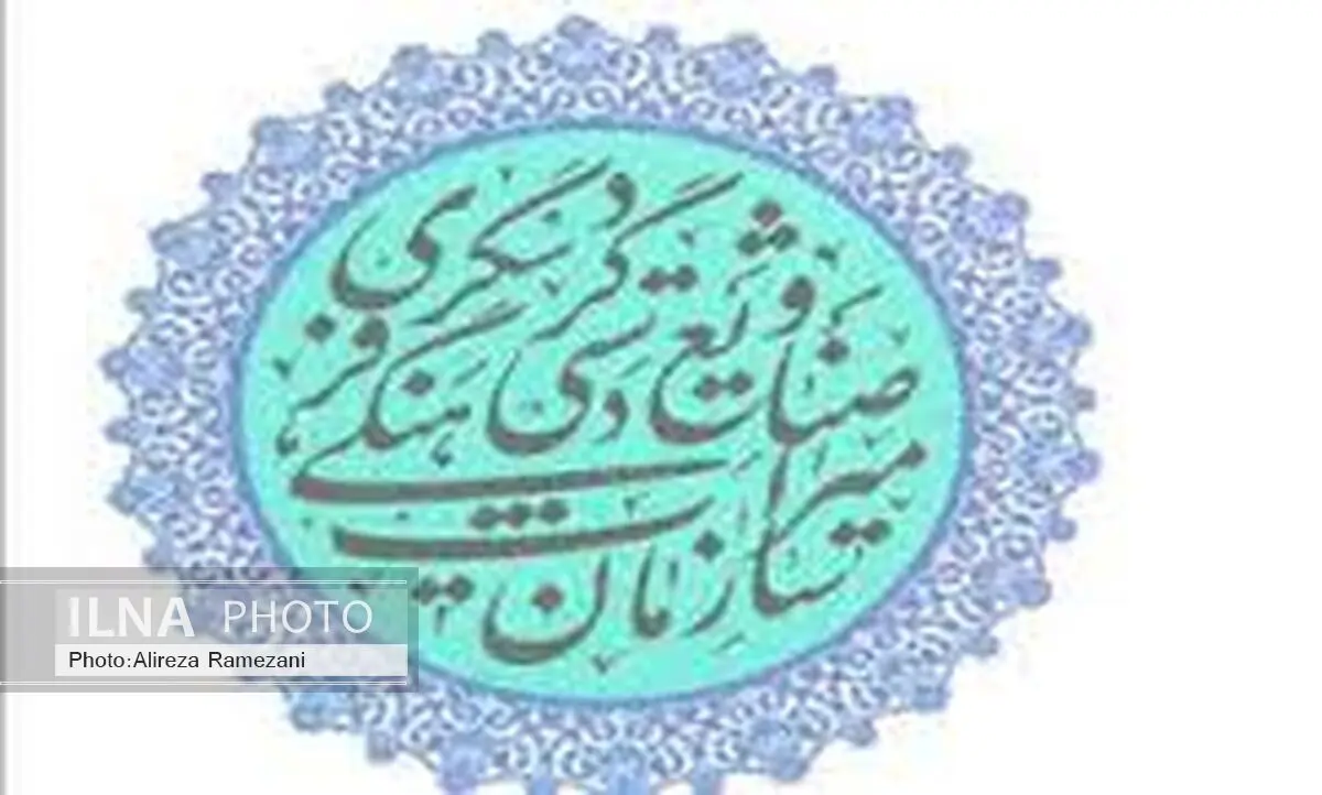 برگزاری کنگره تاریخ معماری و شهرسازی ایران در چهارمحال و بختیاری