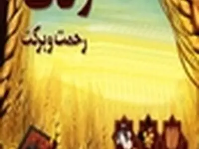 دو میلیارد و ۳۰۰ میلیون ریال زکات در چرداول جمع آوری شد