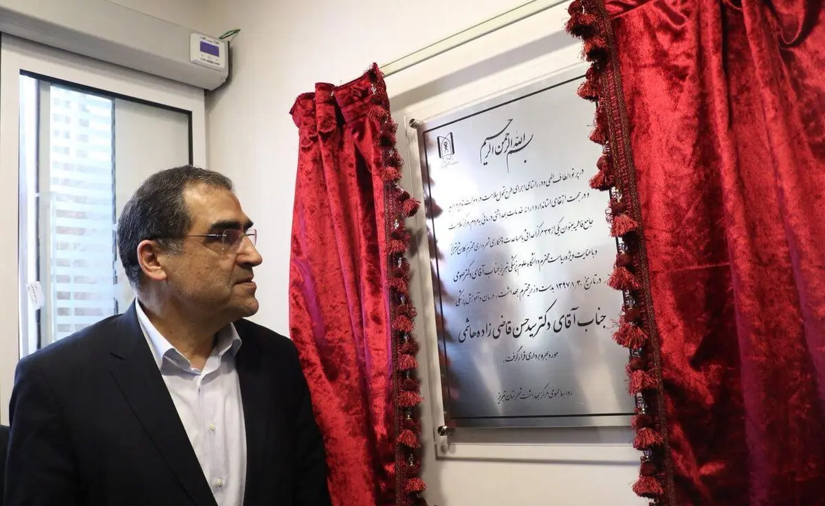 سرانه‌‌‌‌های درمان مشهد منصفانه بسیار پایین است 