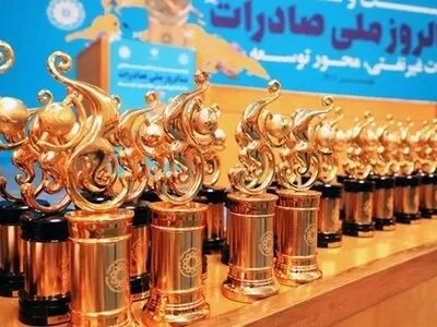 آغاز فرایند انتخاب صادرکنندگان برتر در استان مرکزی