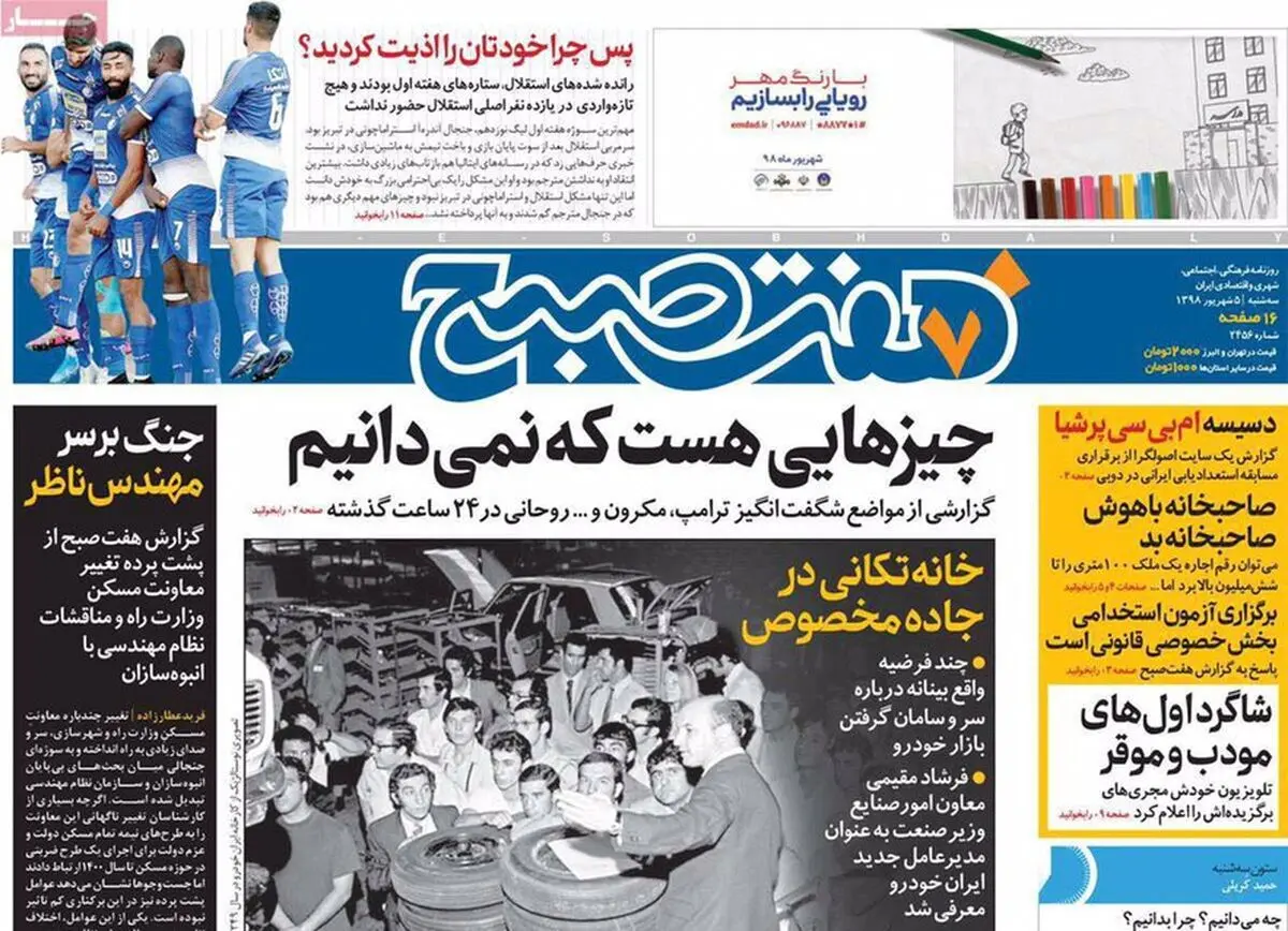آزمون استخدام بخش خصوصی قانونی است 