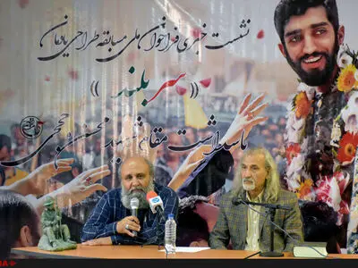 فراخوان مسابقه ملی طراحی یادمان «سربلند» اعلام شد