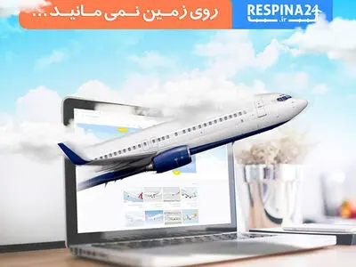 قیمت واقعی بلیط هواپیما مشهد به تهران چقدر است