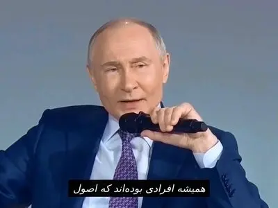 پوتین: برخی شهروندان فرانسوی در کنار ما در عملیات ویژه شرکت می کنند + فیلم