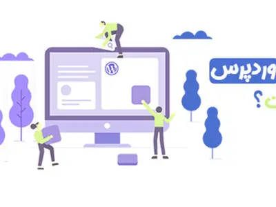 قالب وردپرس چیست و انواع قالب وردپرس