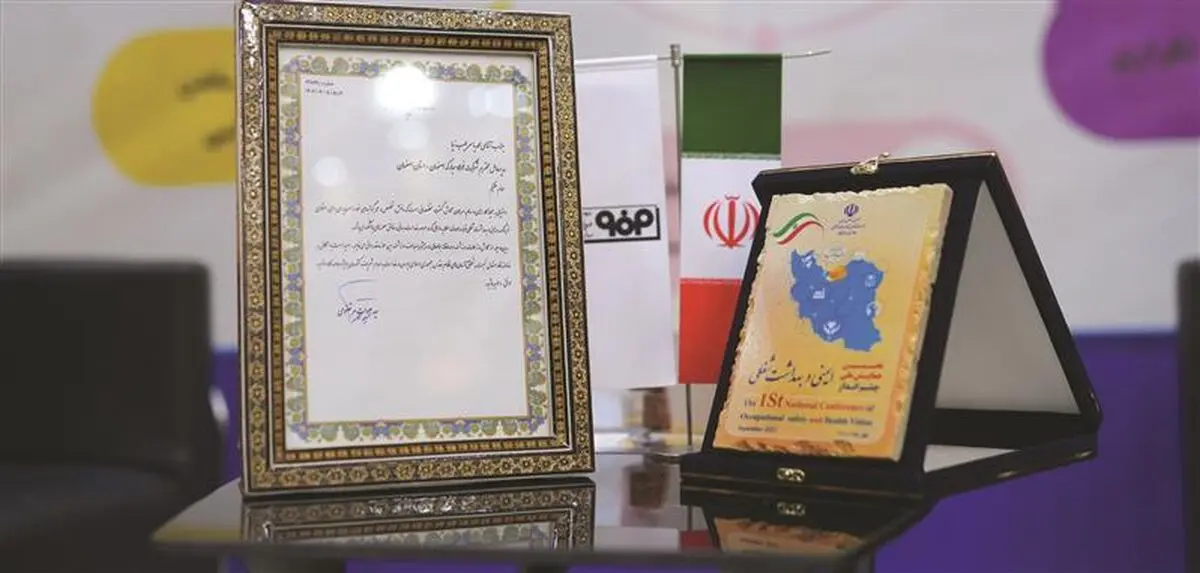 فولاد مبارکه شرکت برگزیده در حوزه ایمنی و بهداشت شغلی
