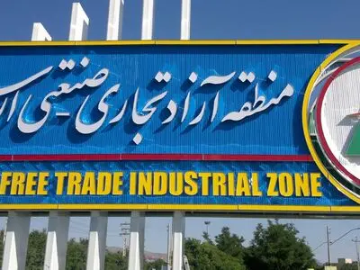 ارس؛ از عیدی به ایران تا حضور در کلوب روسی!