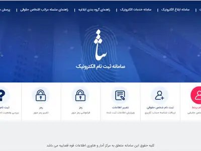فراهم شدن امکان ثبت الکترونیک قضایی «ثنا» برای اتباع خارجی در استان البرز