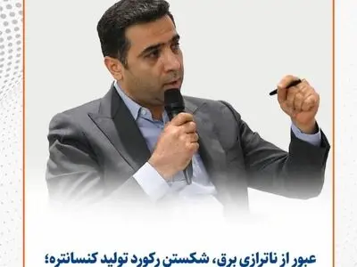 رکوردشکنی سیمیدکو در تولید کنسانتره با رشد ۸ درصدی