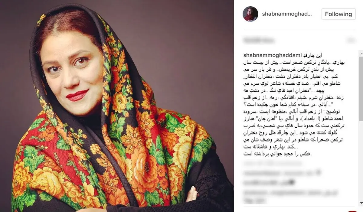 یادگاری جالب خانم بازیگر از بندر ترکمن(عکس)