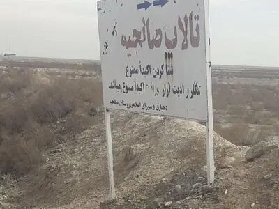 تالاب صالحیه ۹۹ درصد خشکید/ بارندگی ها هم بی اثر بود