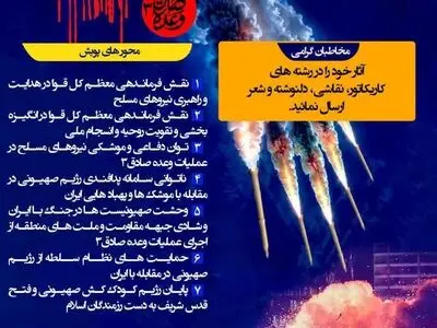 پویش مجازات سخت در فارس آغاز شد