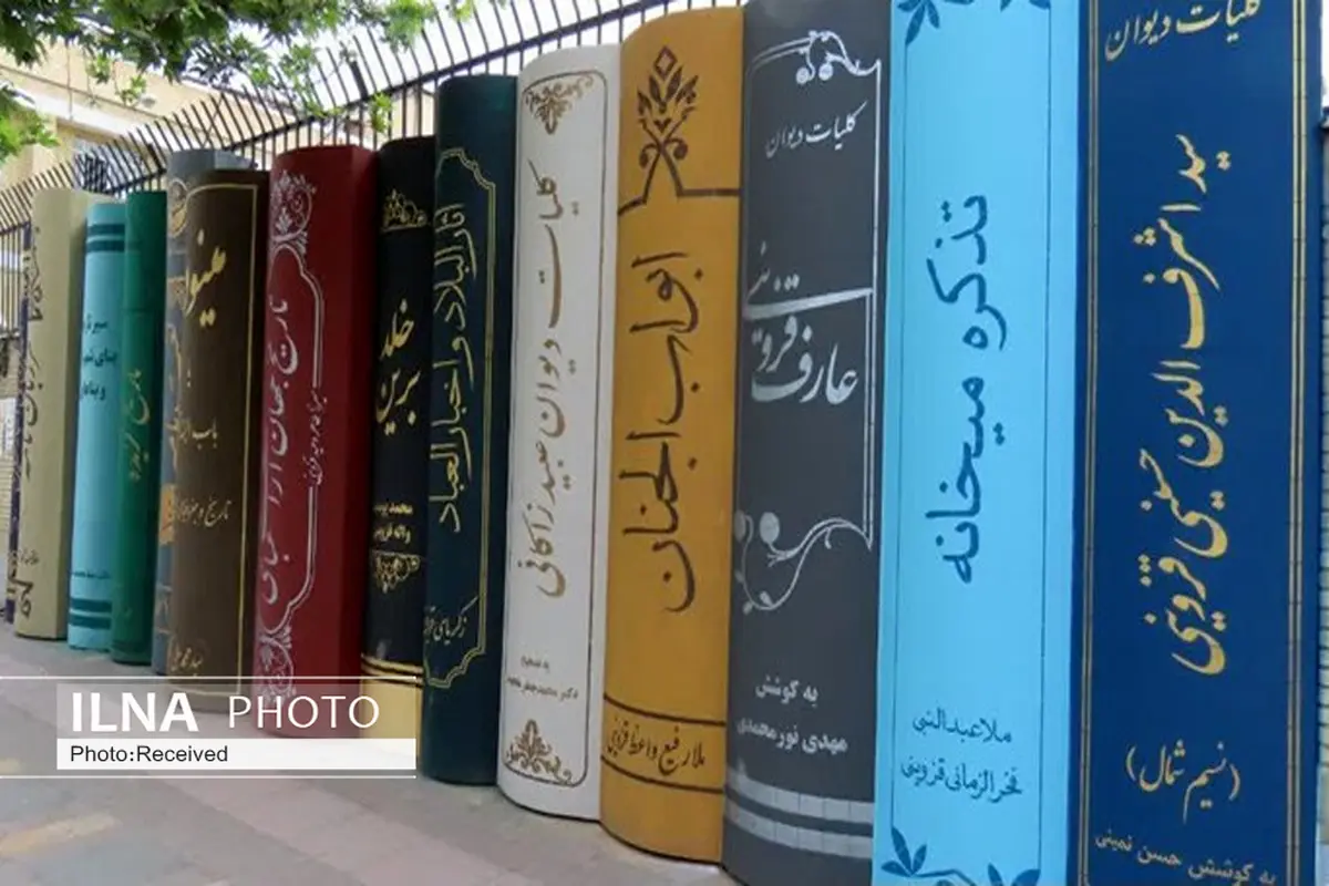 قزوین برای کسب عنوان پایتخت کتاب با 12 شهر کشور رقابت می‌کند