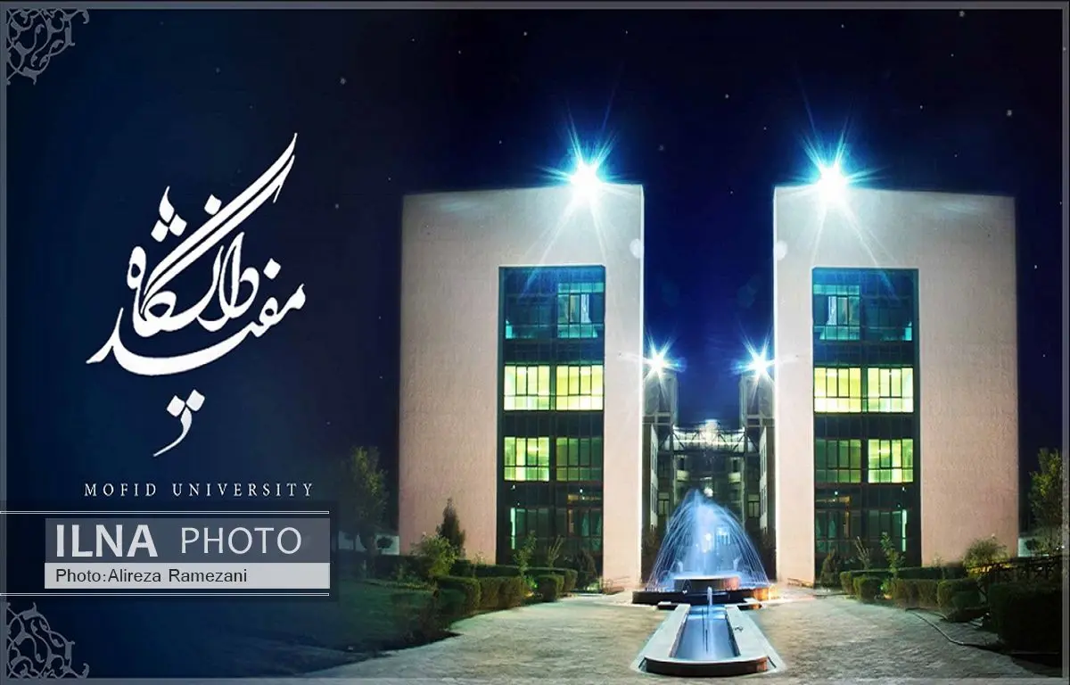 تعطیلی یک هفتهای دانشگاهمفید قم به مناسبت درگذشت آیتالله موسویاردبیلی