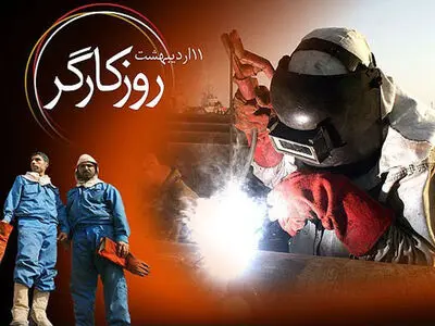 پیام تبریک نماینده ولی‌فقیه در البرز به مناسبت هفته کار و کارگر