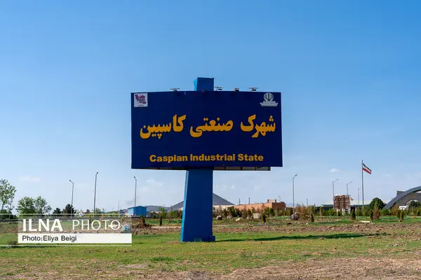 زیرساخت‌های ۶ شهرک صنعتی استان قزوین تقویت می‌شود