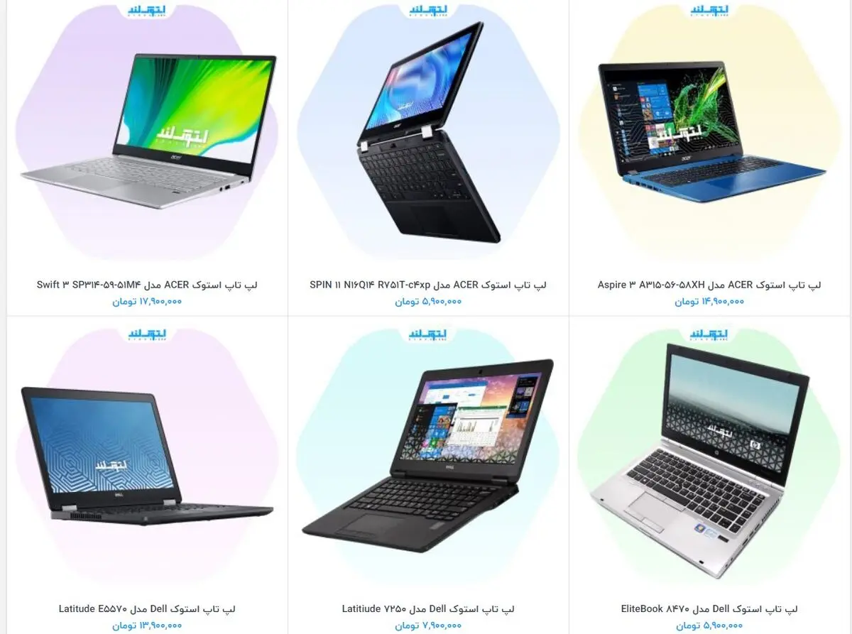 خرید لپ تاپ استوک