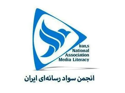 معرفی راهبران جدید گروه‌های تخصصی انجمن سواد رسانه‌ای 