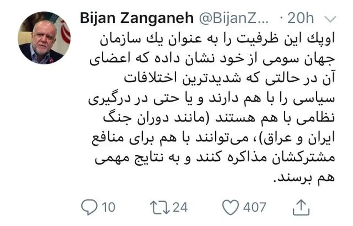 اوپکی‌ها در شرایط جنگی هم به نتایج مهمی می‌رسند 