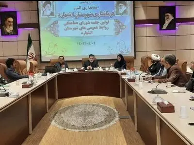 انتخابات هییت رییسه شورای هماهنگی روابط عمومی های اشتهارد برگزار شد