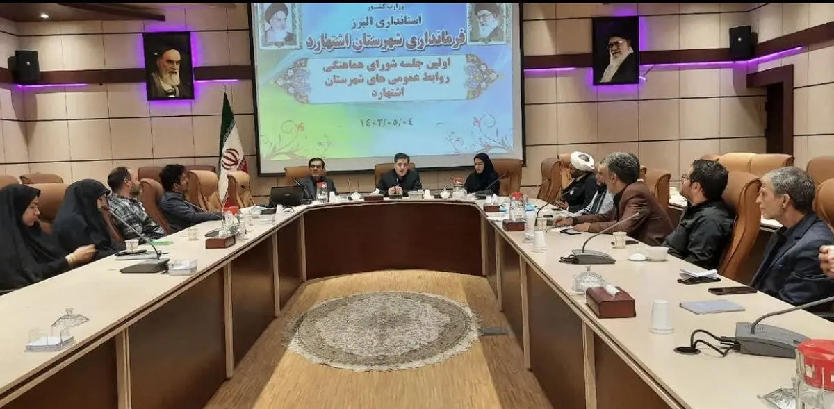 انتخابات هییت رییسه شورای هماهنگی روابط عمومی های اشتهارد برگزار شد