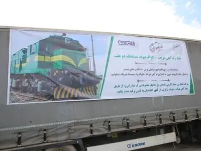 آغاز ترانزیت ریلی بار افغان به اروپا از مسیر ایران 