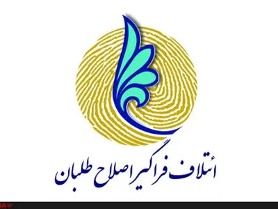 نامزد لیست امید در مرحله دوم انتخابات اعلام شد