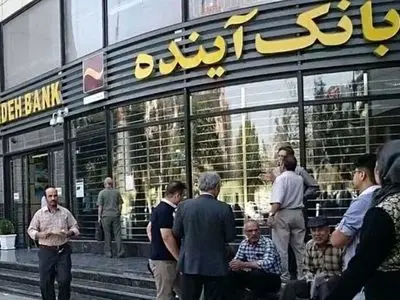 شناسایی ۳۴۵۰ دارایی بانک آینده برای فروش/اختیارات هیات مدیره موسسه ملل سلب شد