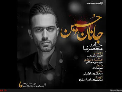«جانان حسین» منتشر شد+صوت 