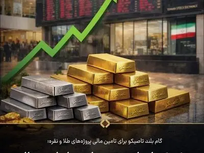 صکوک اجاره 30 هزار میلیارد ریالی منتشر شد