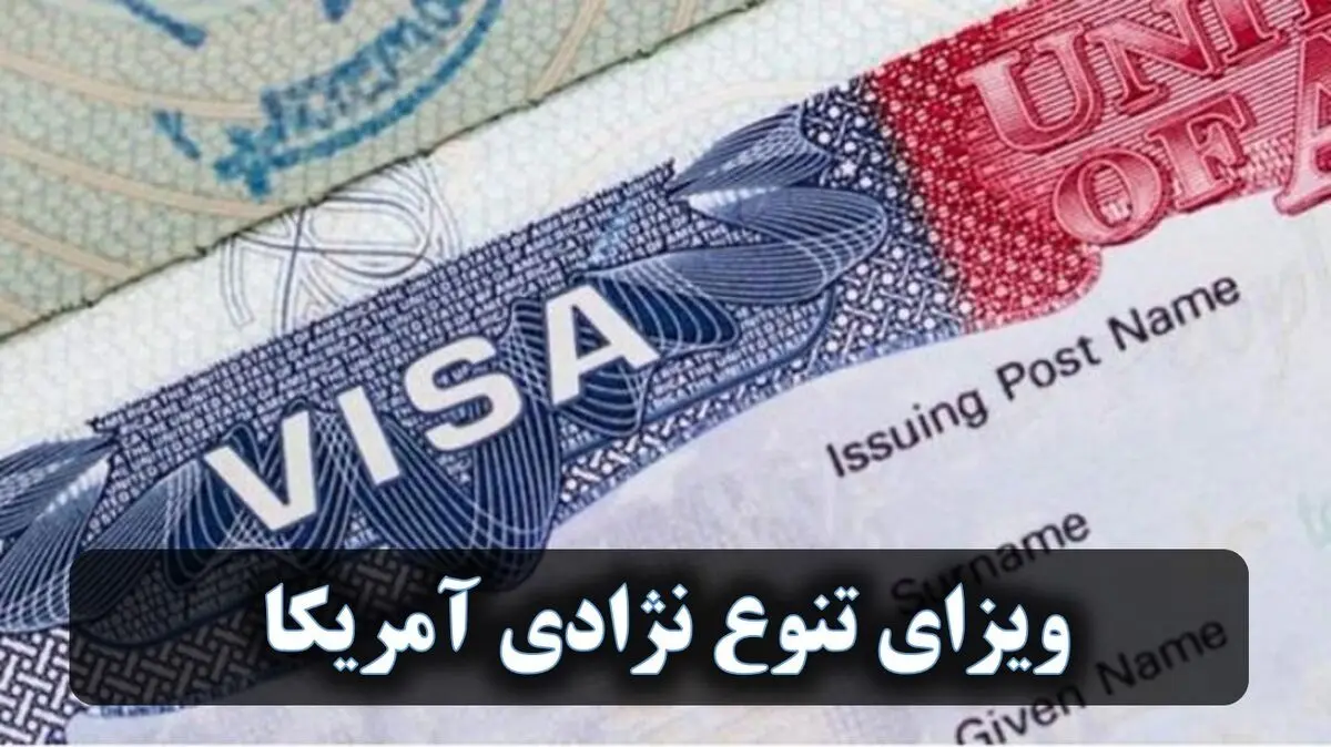 ثبت نام لاتاری آمریکا 2023 در سال 1400 در latari.us