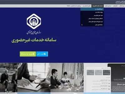 اطلاعات نسخه‌ الکترونیک در دسترس بیمه‌شدگان قرار گرفت