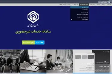 اطلاعات نسخه‌ الکترونیک در دسترس بیمه‌شدگان قرار گرفت
