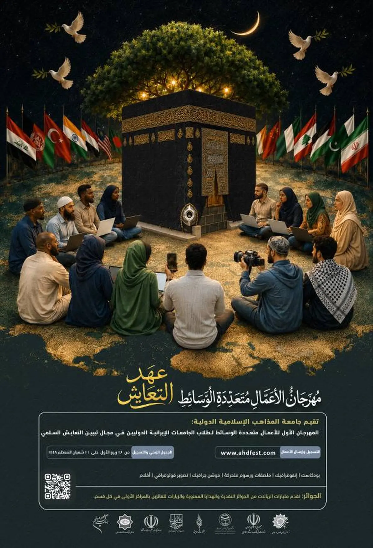 هنر، زبان مشترک بشریت است و رسانه، پل پیوند فرهنگ‌ها، دل‌ها و حقیقت‌ها