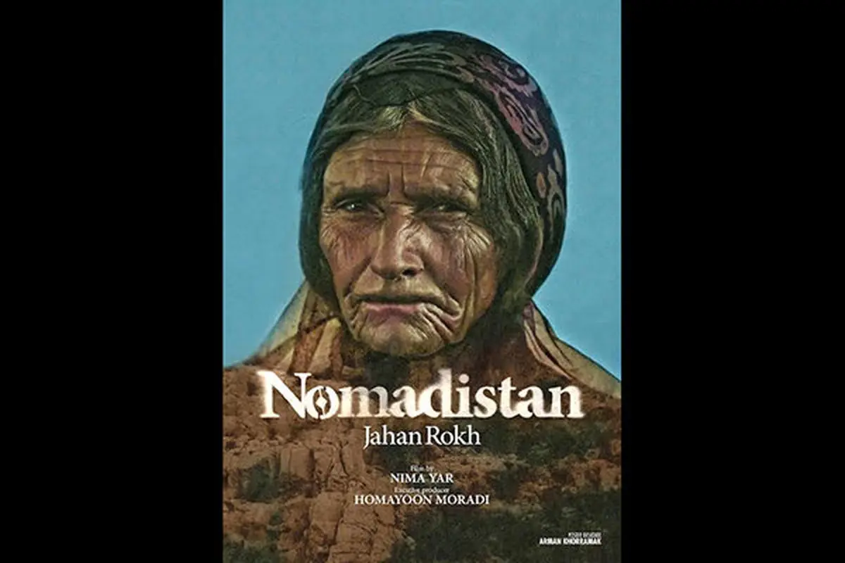 «ایلستان» تجربه همنشینی با عشایر را برای مخاطب فراهم میکند/ سیستمهای پخش در اختیار افراد کارنابلد است