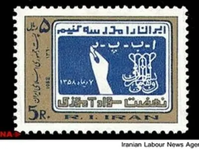 ۷ دی؛ فرمانی برای ریشه‌کنی، نهضتی برای توسعه