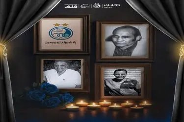 پیشکسوت استقلال درگذشت