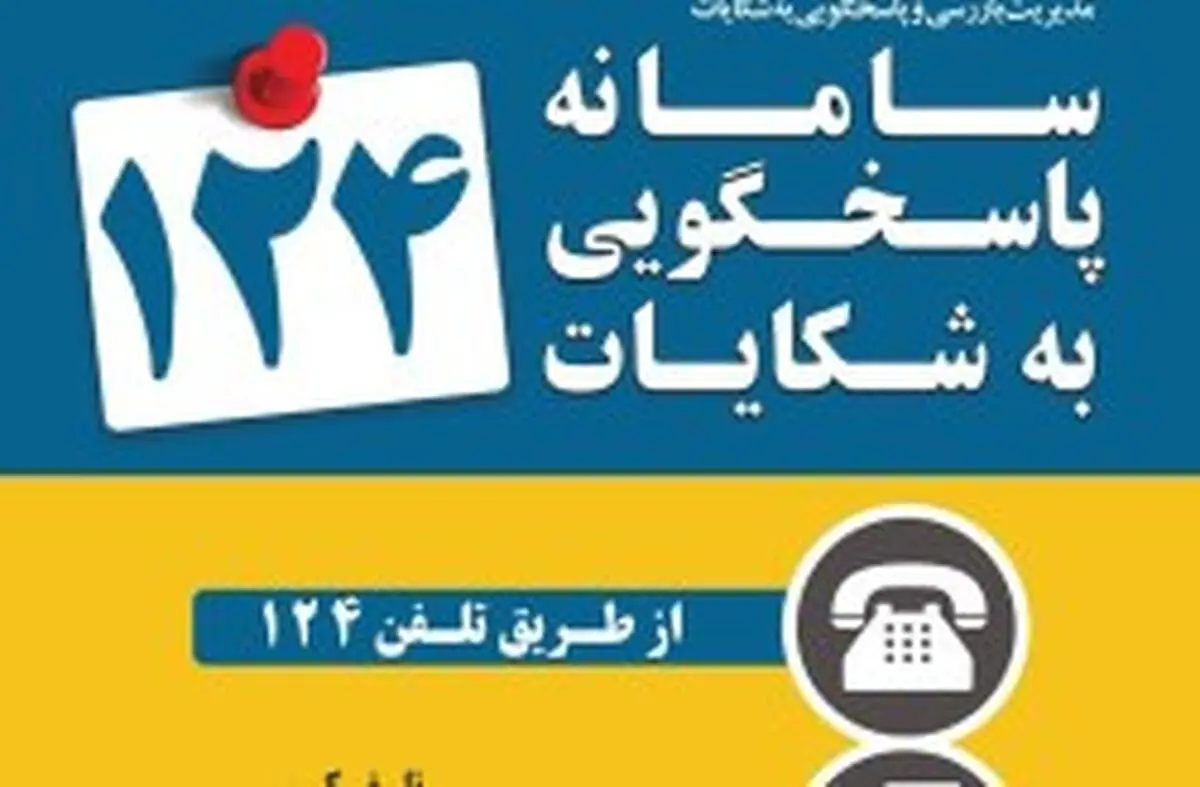سامانه‌ی ۱۲۴ در جزیره؛‌ پیشروتر از همیشه در خدمت کیشوندان