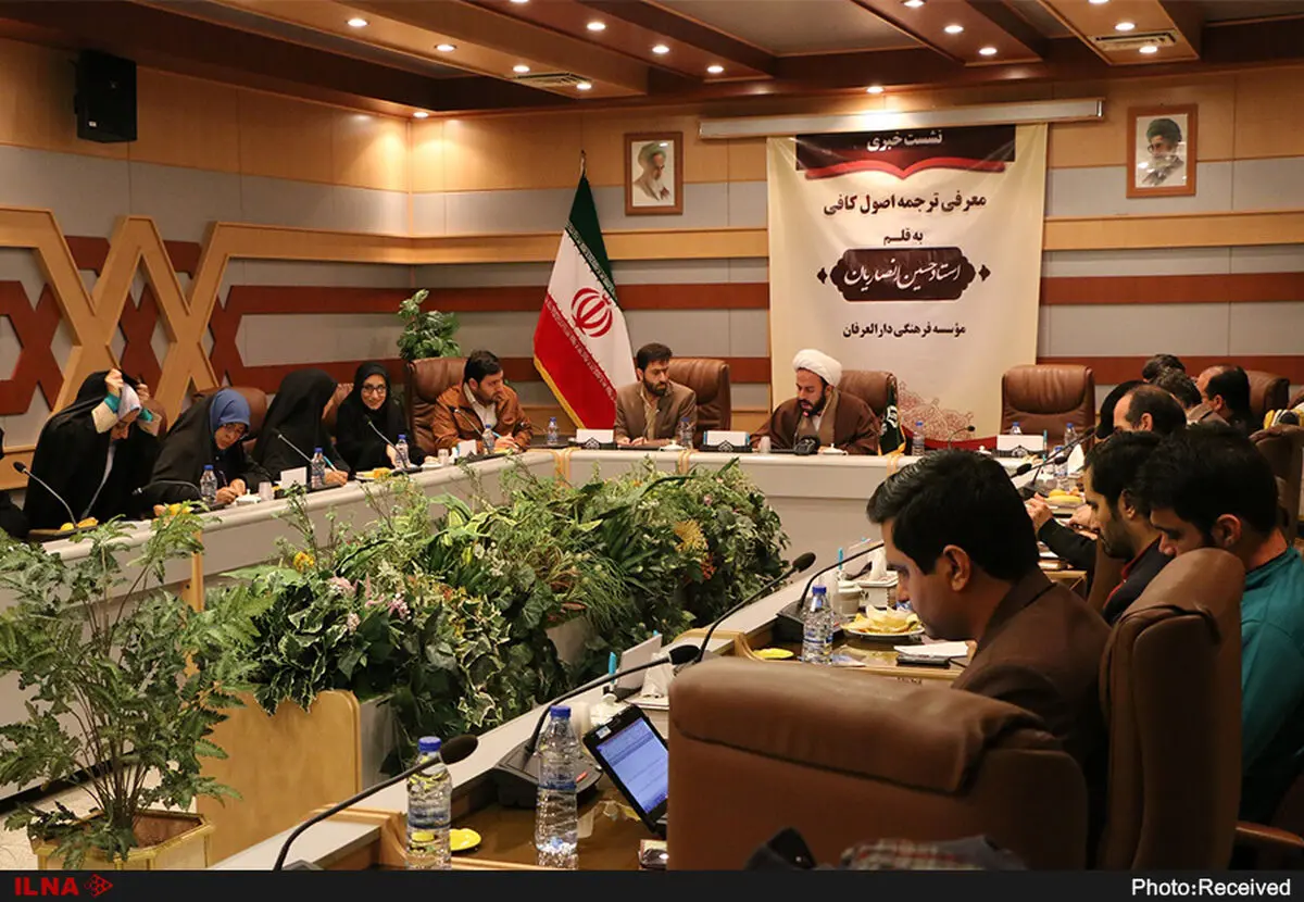 کتاب «ترجمه اصول کافی» استاد انصاریان رونمایی می‌شود