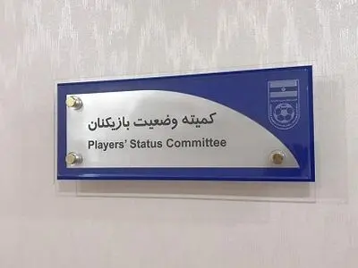 شاهین بوشهر محکوم شد