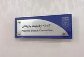 شاهین بوشهر محکوم شد