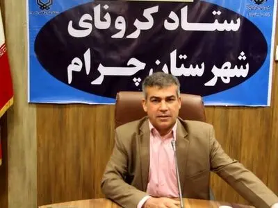 رنگ نارنجی کرونایی چرام زرد شد