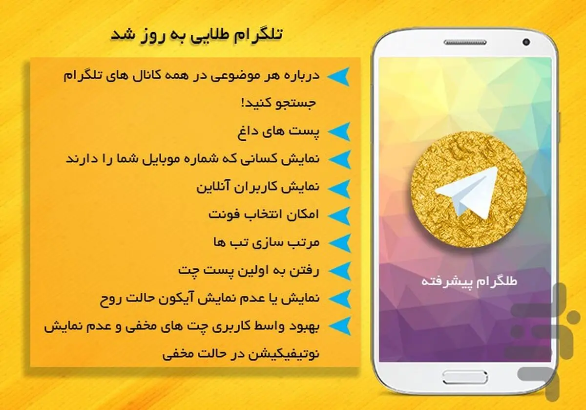  هاتگرام و تلگرام طلایی چیست؟